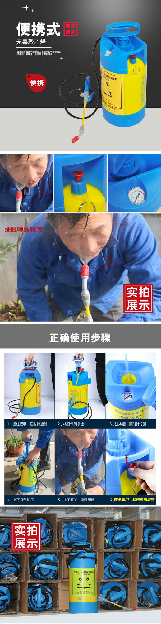 便携式洗眼器btbc5_便携式洗眼器_医用封口机奥旗封口机厂家!