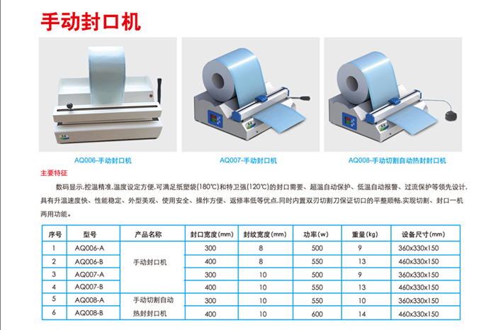 手动封口机-1.jpg